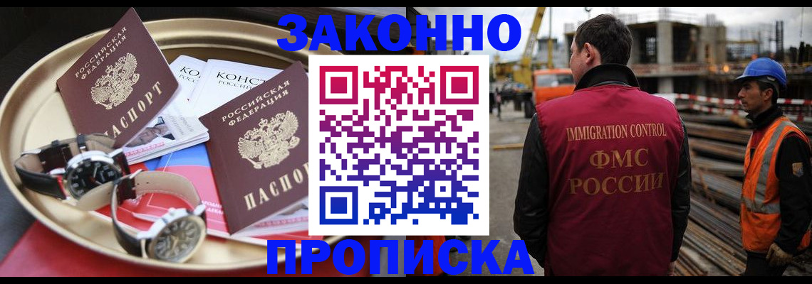 временная регистрация для школы в Межгорье
